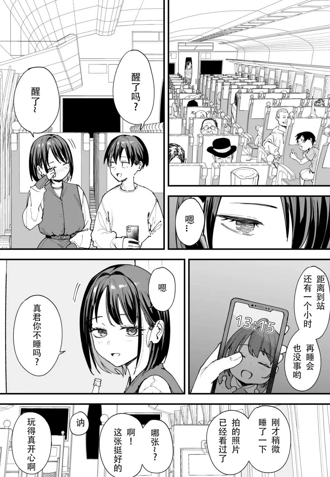 [Fuguta-ke] 「[Fugutake] Kyonyū no tomodachi to tsukiau made no hanashi gojitsudan Fhentai - Page 88