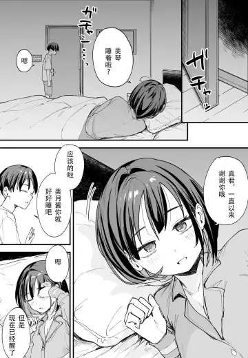 [Fuguta-ke] 「[Fugutake] Kyonyū no tomodachi to tsukiau made no hanashi gojitsudan Fhentai - Page 3