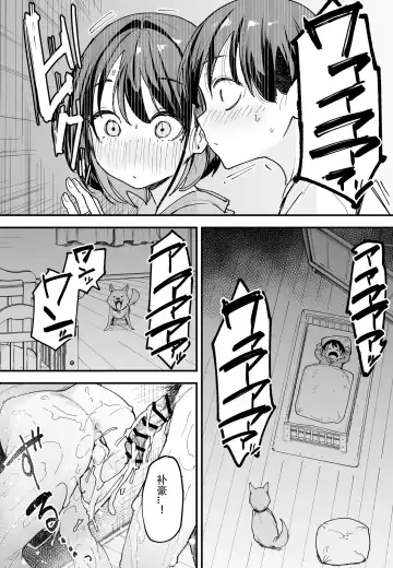 [Fuguta-ke] 「[Fugutake] Kyonyū no tomodachi to tsukiau made no hanashi gojitsudan Fhentai - Page 33