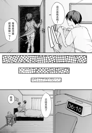 [Fuguta-ke] 「[Fugutake] Kyonyū no tomodachi to tsukiau made no hanashi gojitsudan Fhentai - Page 34