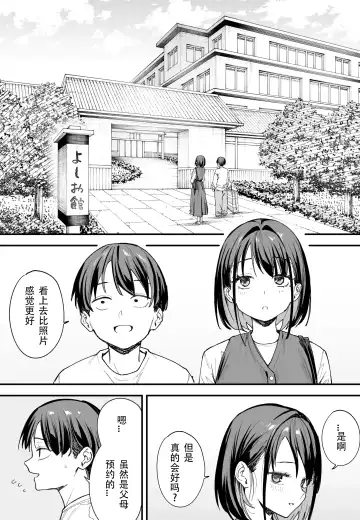 [Fuguta-ke] 「[Fugutake] Kyonyū no tomodachi to tsukiau made no hanashi gojitsudan Fhentai - Page 39