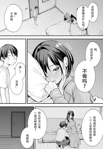 [Fuguta-ke] 「[Fugutake] Kyonyū no tomodachi to tsukiau made no hanashi gojitsudan Fhentai - Page 4