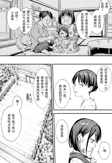 [Fuguta-ke] 「[Fugutake] Kyonyū no tomodachi to tsukiau made no hanashi gojitsudan Fhentai - Page 40