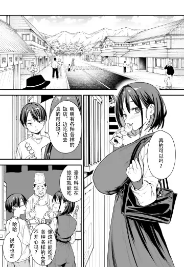 [Fuguta-ke] 「[Fugutake] Kyonyū no tomodachi to tsukiau made no hanashi gojitsudan Fhentai - Page 41
