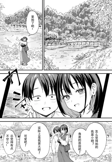 [Fuguta-ke] 「[Fugutake] Kyonyū no tomodachi to tsukiau made no hanashi gojitsudan Fhentai - Page 43