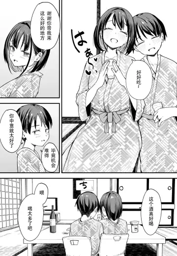 [Fuguta-ke] 「[Fugutake] Kyonyū no tomodachi to tsukiau made no hanashi gojitsudan Fhentai - Page 45