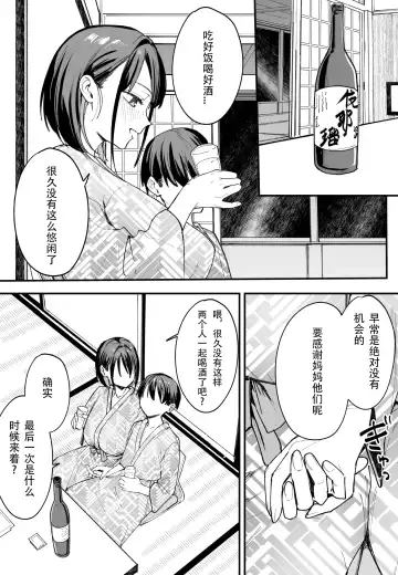 [Fuguta-ke] 「[Fugutake] Kyonyū no tomodachi to tsukiau made no hanashi gojitsudan Fhentai - Page 46