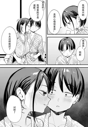 [Fuguta-ke] 「[Fugutake] Kyonyū no tomodachi to tsukiau made no hanashi gojitsudan Fhentai - Page 48