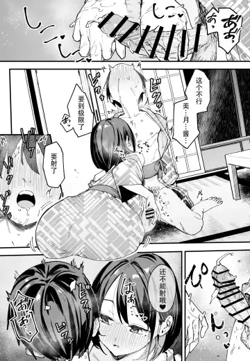 [Fuguta-ke] 「[Fugutake] Kyonyū no tomodachi to tsukiau made no hanashi gojitsudan Fhentai - Page 53