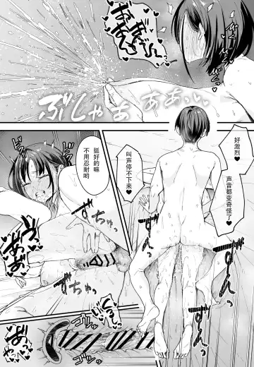 [Fuguta-ke] 「[Fugutake] Kyonyū no tomodachi to tsukiau made no hanashi gojitsudan Fhentai - Page 83