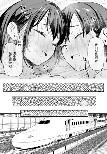 [Fuguta-ke] 「[Fugutake] Kyonyū no tomodachi to tsukiau made no hanashi gojitsudan Fhentai - Page 87