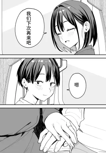[Fuguta-ke] 「[Fugutake] Kyonyū no tomodachi to tsukiau made no hanashi gojitsudan Fhentai - Page 89