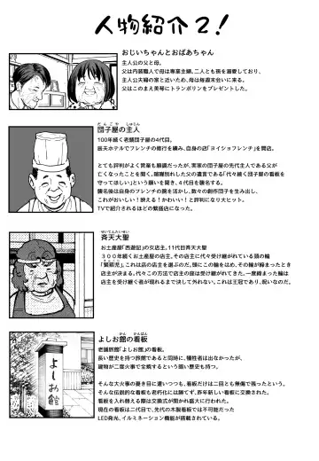 [Fuguta-ke] 「[Fugutake] Kyonyū no tomodachi to tsukiau made no hanashi gojitsudan Fhentai - Page 91