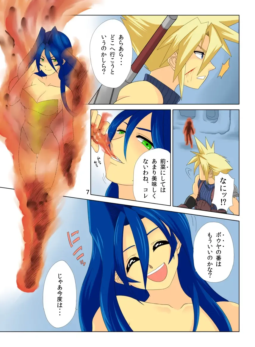 [Inuzuka Koutarou] Pollensalta complete edition Fhentai - Page 21