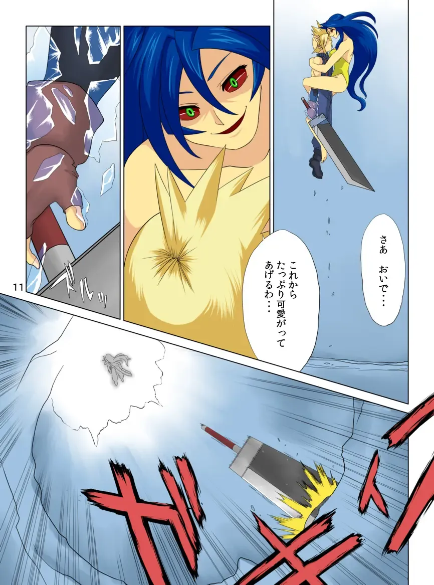 [Inuzuka Koutarou] Pollensalta complete edition Fhentai - Page 25