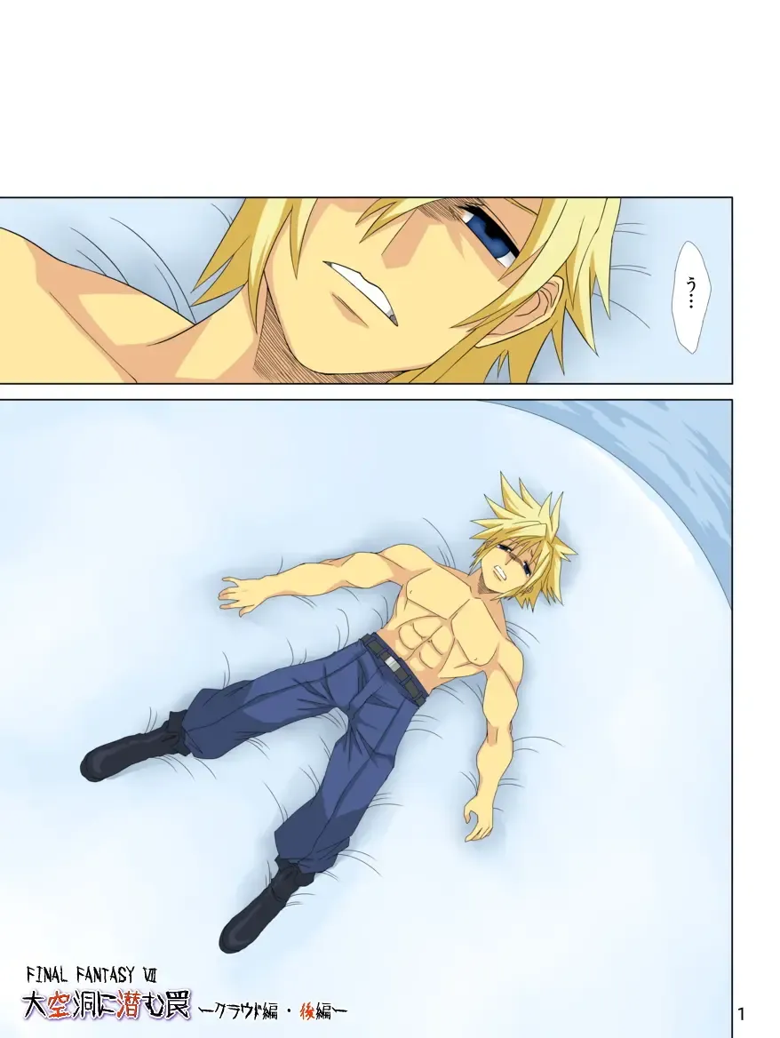 [Inuzuka Koutarou] Pollensalta complete edition Fhentai - Page 28