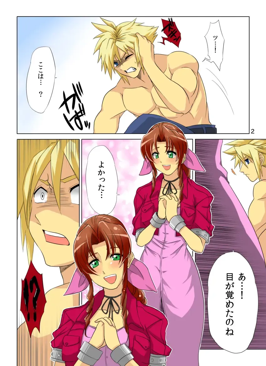 [Inuzuka Koutarou] Pollensalta complete edition Fhentai - Page 29