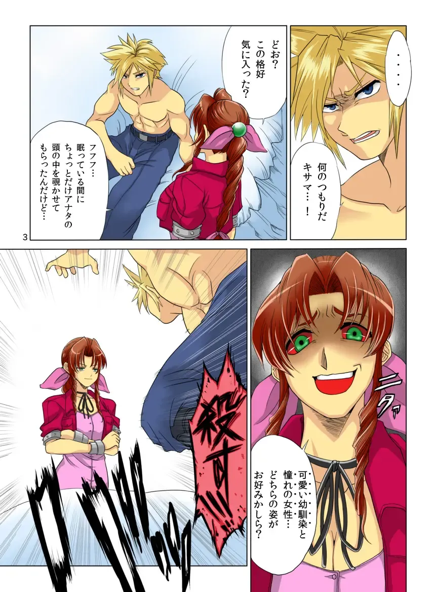 [Inuzuka Koutarou] Pollensalta complete edition Fhentai - Page 30