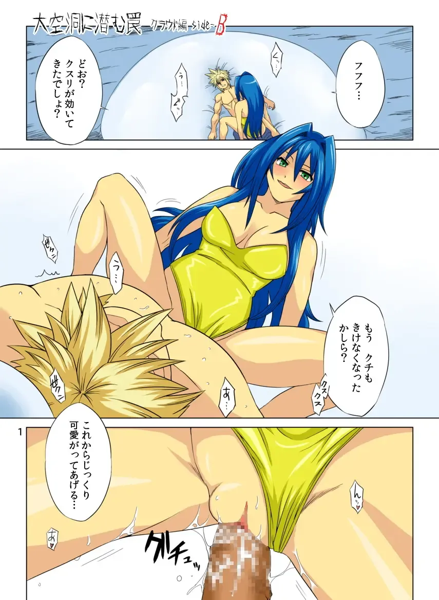 [Inuzuka Koutarou] Pollensalta complete edition Fhentai - Page 57