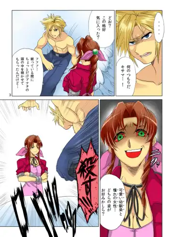 [Inuzuka Koutarou] Pollensalta complete edition Fhentai - Page 30