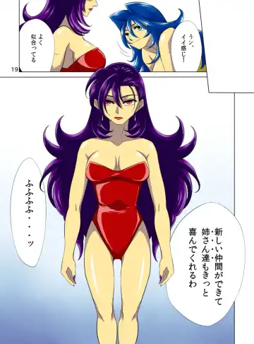 [Inuzuka Koutarou] Pollensalta complete edition Fhentai - Page 88