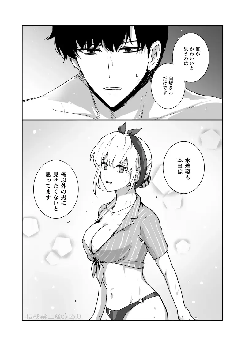[E-0] "Mizugi Eve" ShunShizuku Manga "Arigatou!!!" Fhentai - Page 9