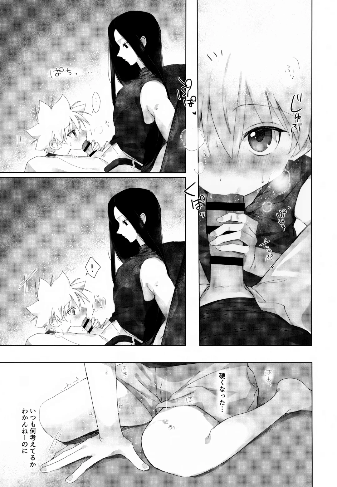 [Chiso] Kyou Dai no Kyuujitsu Fhentai - Page 12