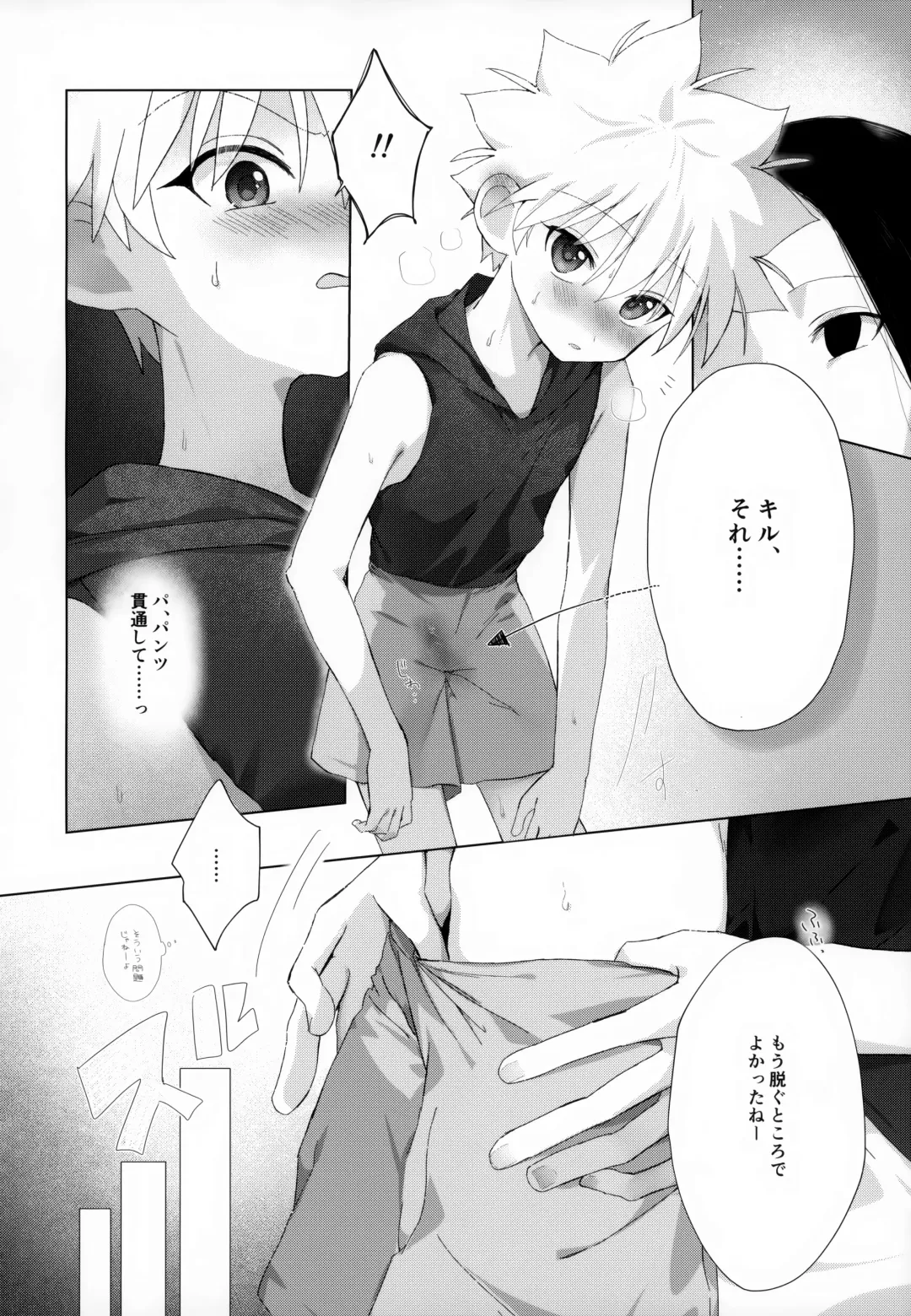 [Chiso] Kyou Dai no Kyuujitsu Fhentai - Page 17
