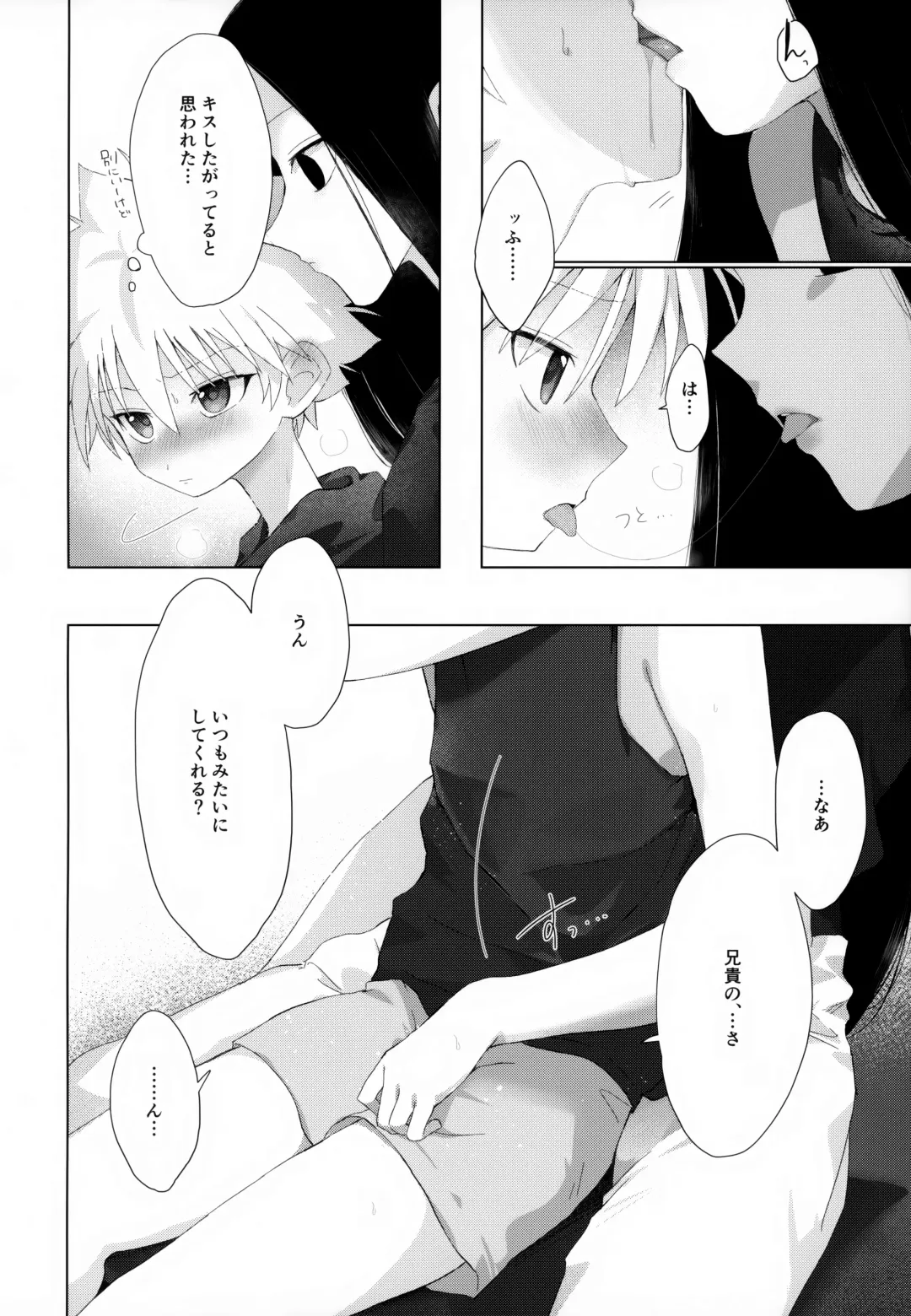 [Chiso] Kyou Dai no Kyuujitsu Fhentai - Page 9