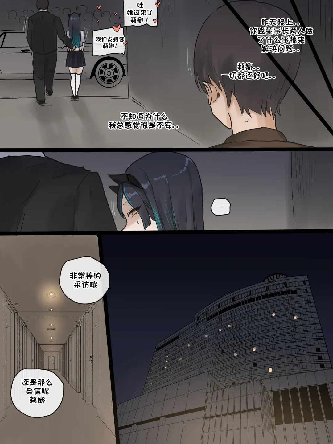 [Laliberte] Idol 01 Fhentai - Page 6