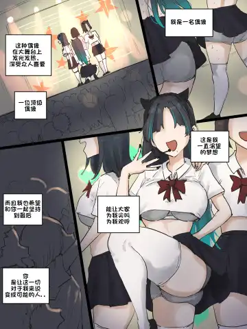 Read [Laliberte] Idol 01 - Fhentai