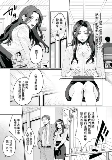 [Kasuya Mako] SM-teki junai ~ tokitai otoko × shibara retai onna | SM式纯爱~渴望解开的男人x欲被捆绑的女 Fhentai - Page 2