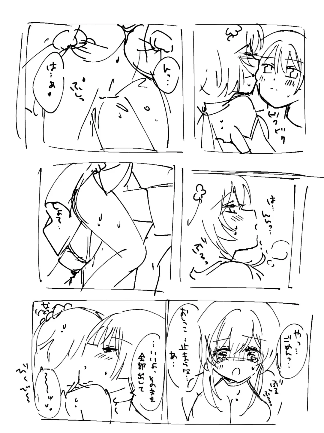 [Noname] HouHotaru Fhentai - Page 12