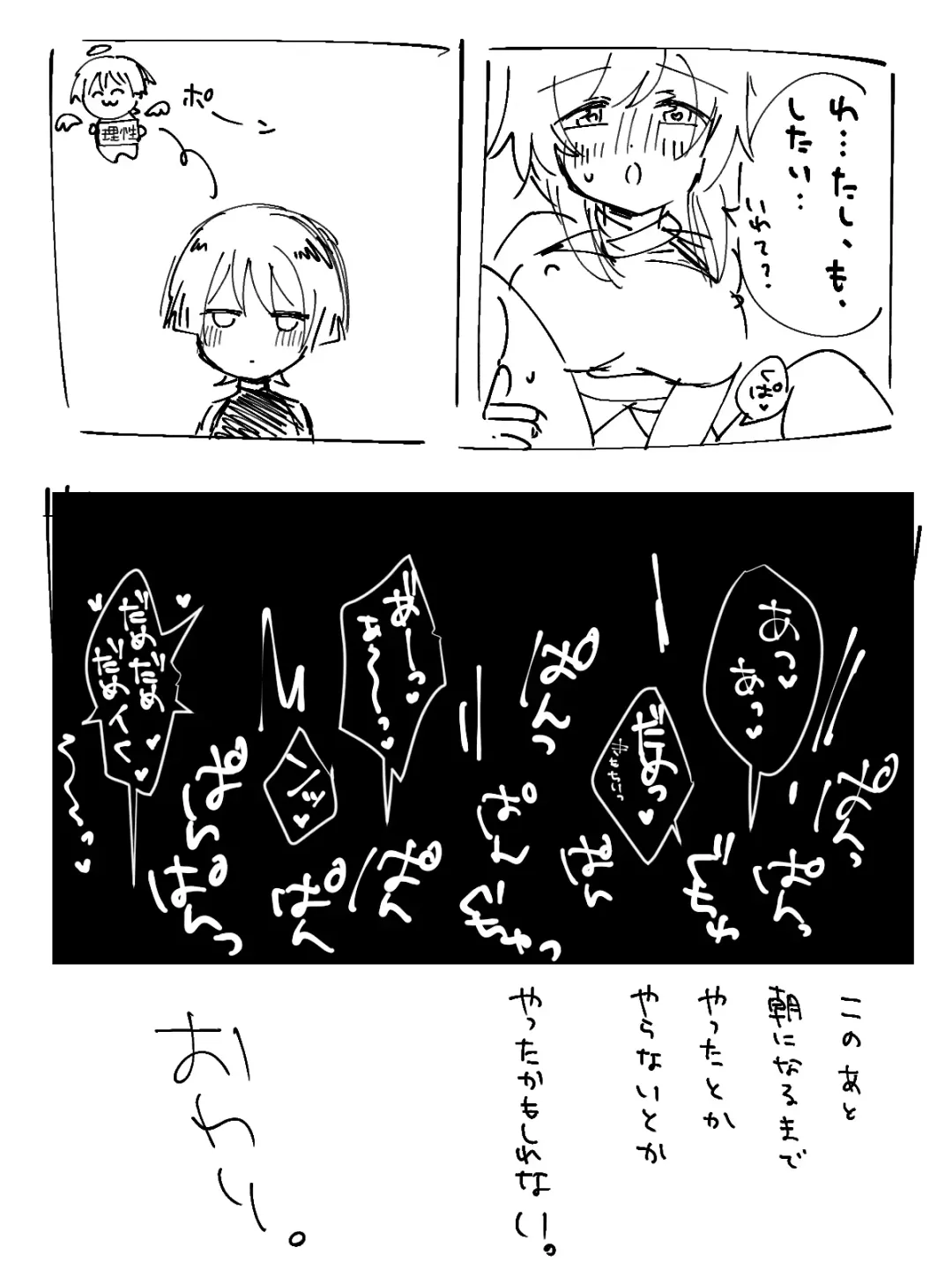 [Noname] HouHotaru Fhentai - Page 14