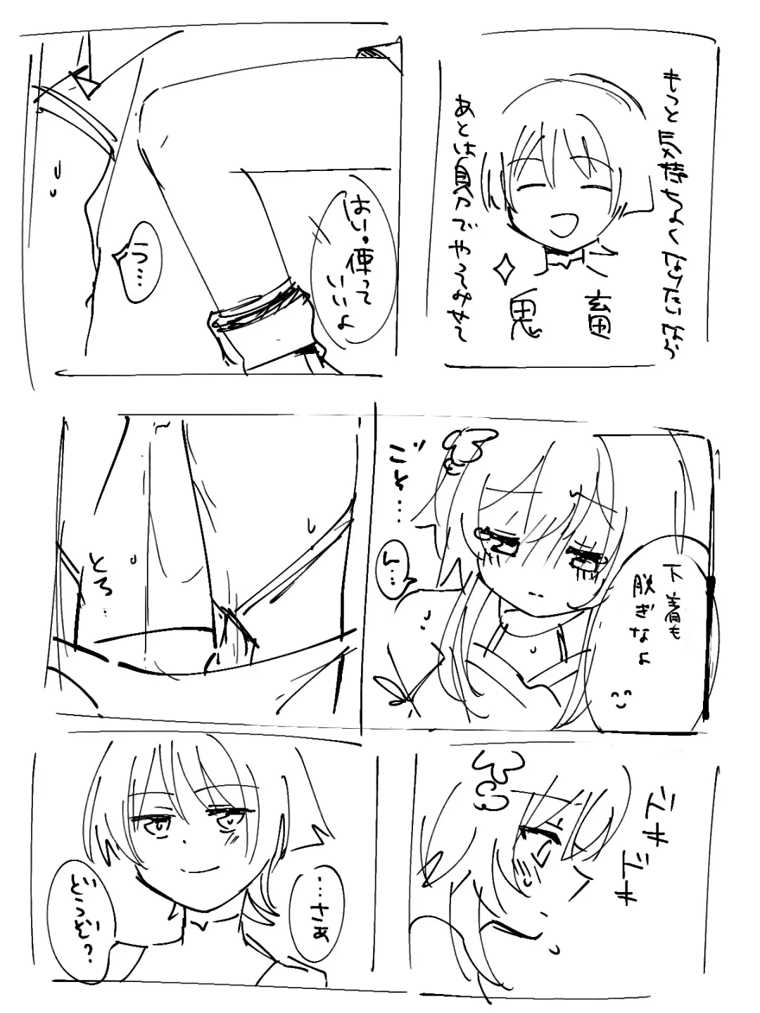 [Noname] HouHotaru Fhentai - Page 5