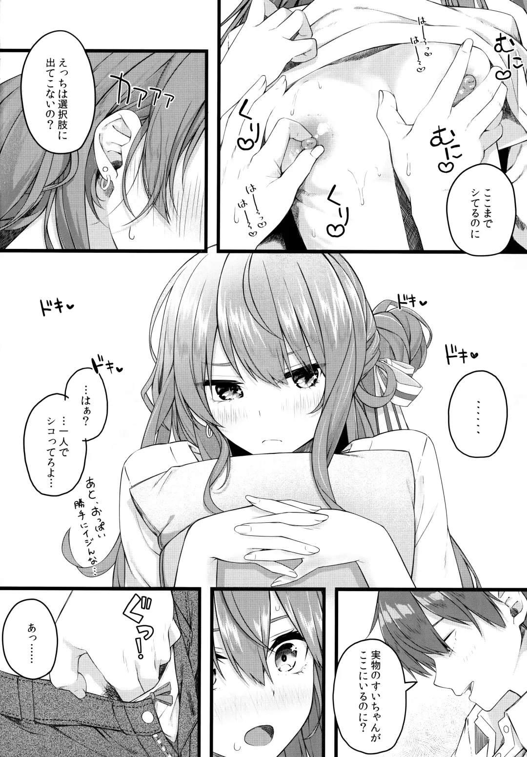 [Tries] Suisei wa Yane no shita de Madoromu Fhentai - Page 11