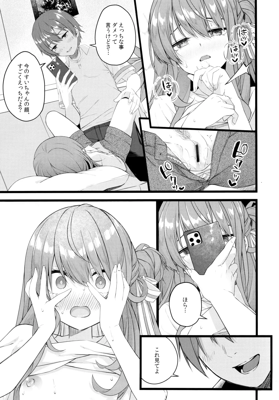 [Tries] Suisei wa Yane no shita de Madoromu Fhentai - Page 14