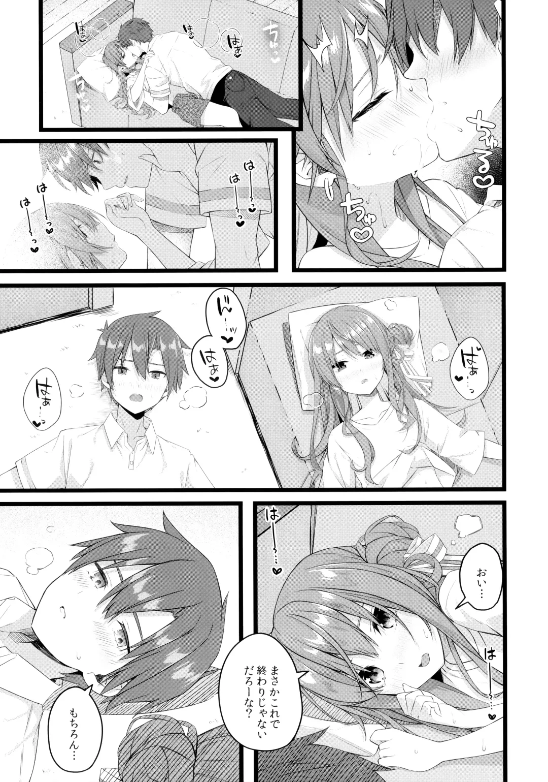 [Tries] Suisei wa Yane no shita de Madoromu Fhentai - Page 16