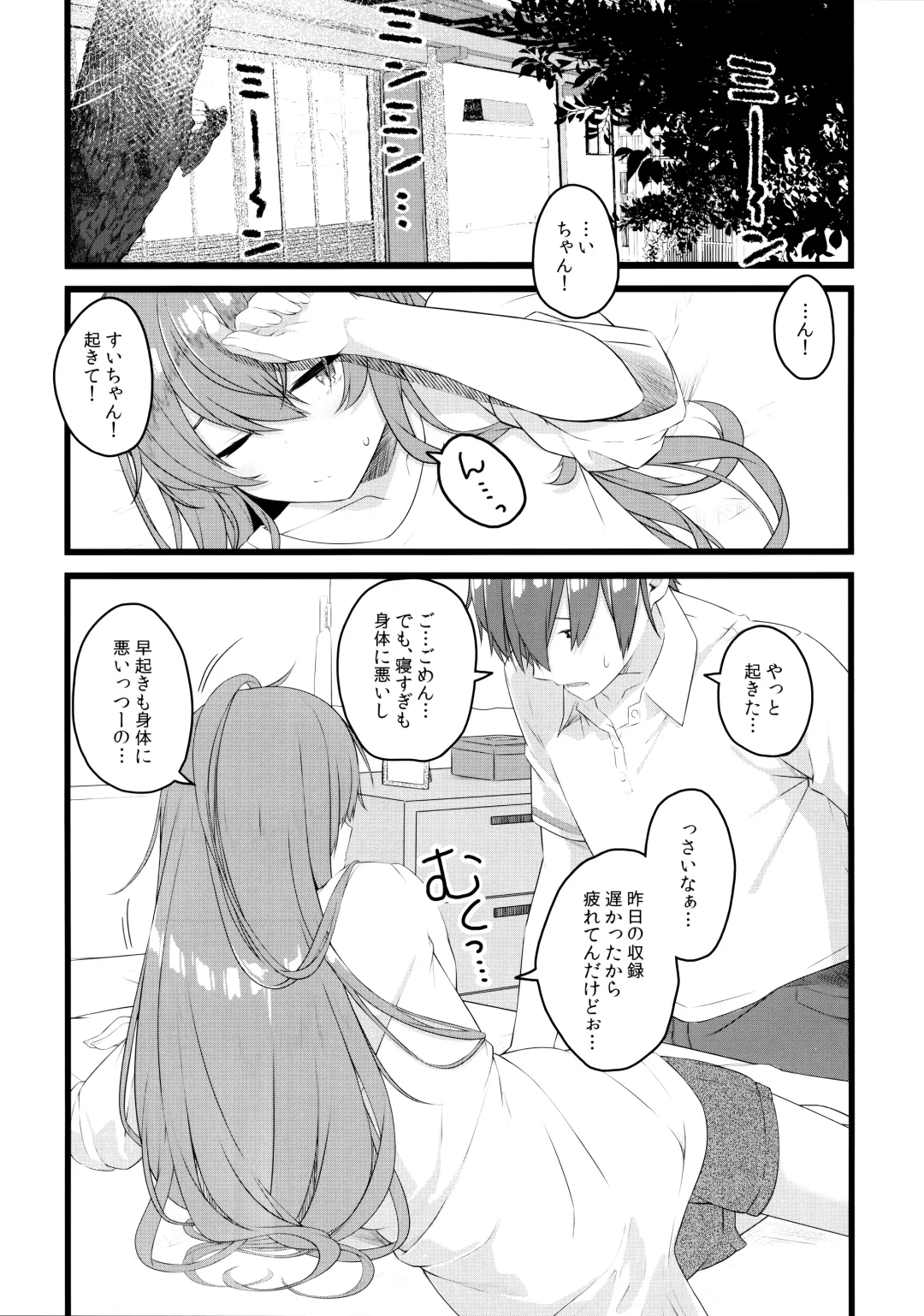 [Tries] Suisei wa Yane no shita de Madoromu Fhentai - Page 2