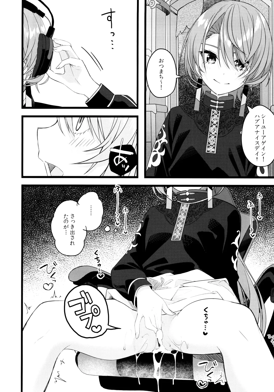 [Tries] Suisei wa Yane no shita de Madoromu Fhentai - Page 31