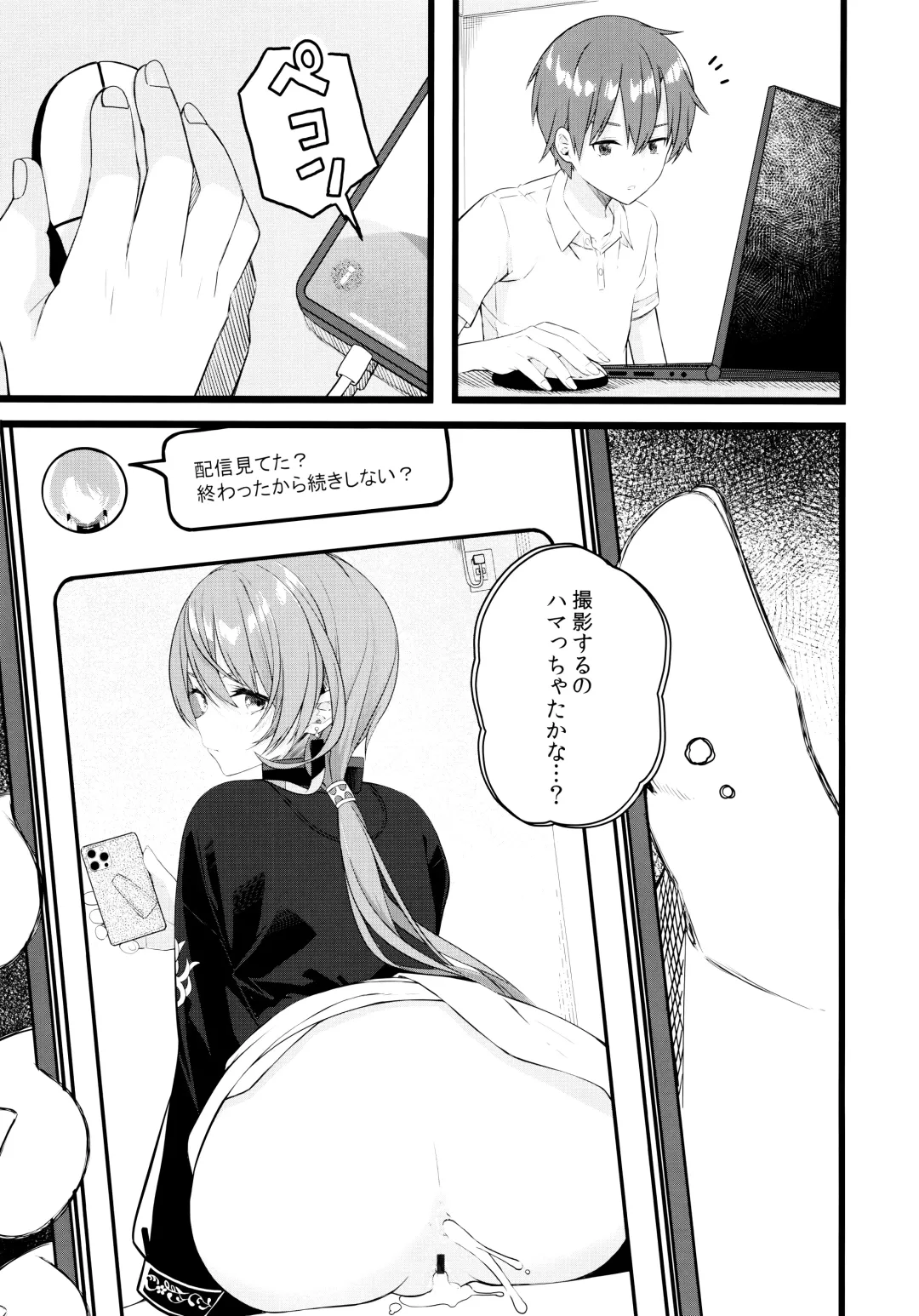 [Tries] Suisei wa Yane no shita de Madoromu Fhentai - Page 32