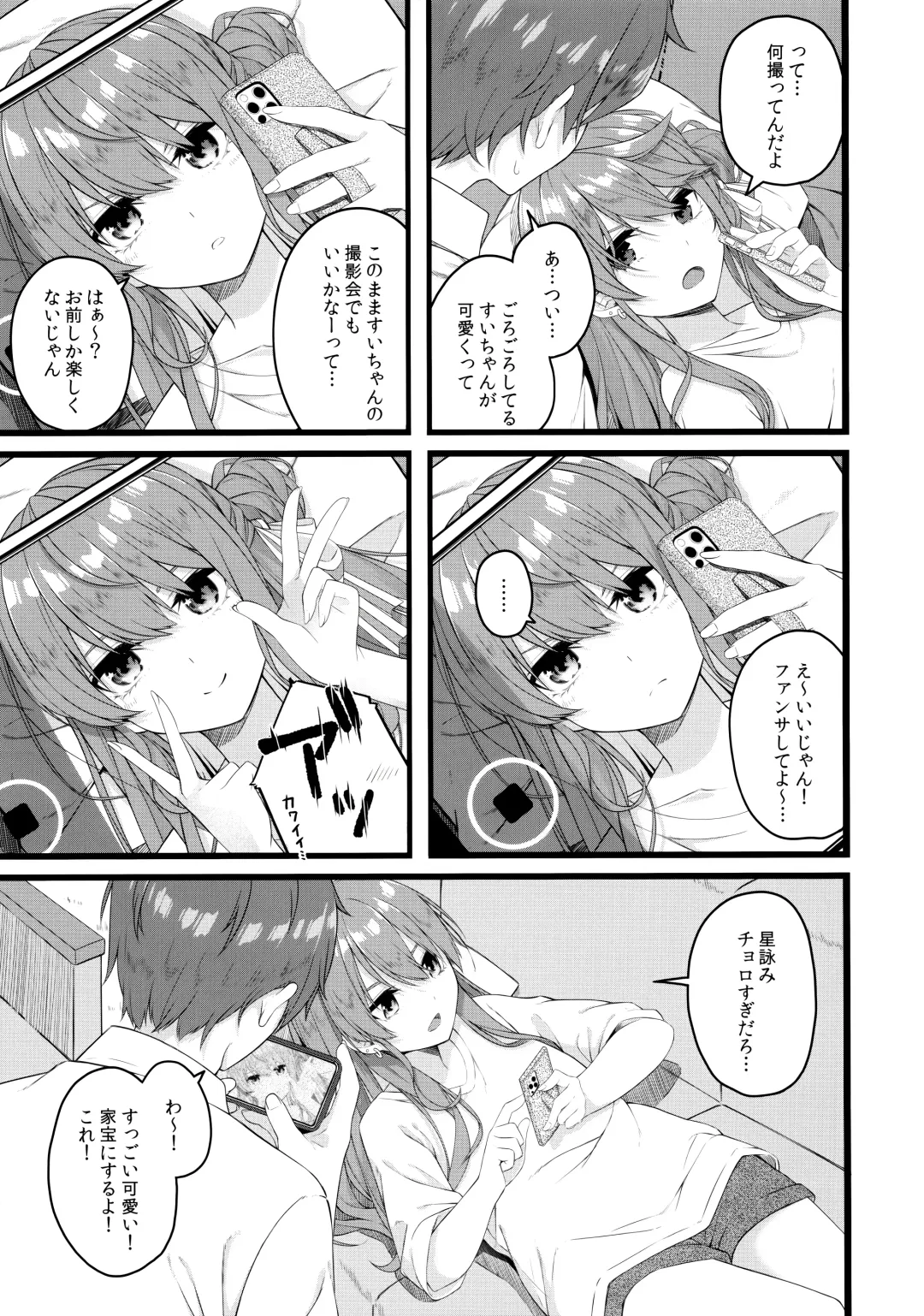 [Tries] Suisei wa Yane no shita de Madoromu Fhentai - Page 6