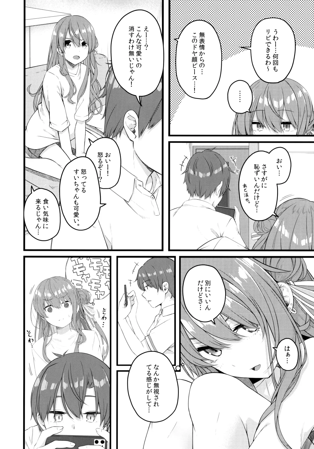 [Tries] Suisei wa Yane no shita de Madoromu Fhentai - Page 7