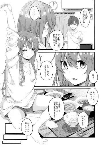 [Tries] Suisei wa Yane no shita de Madoromu Fhentai - Page 4