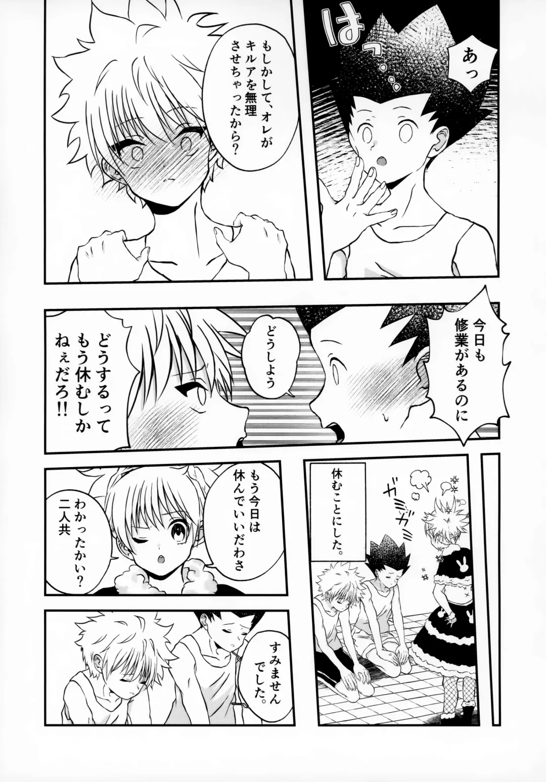 Fujunna Futari Fhentai - Page 28