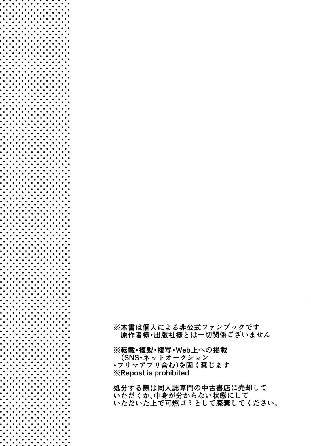 Fujunna Futari Fhentai - Page 3