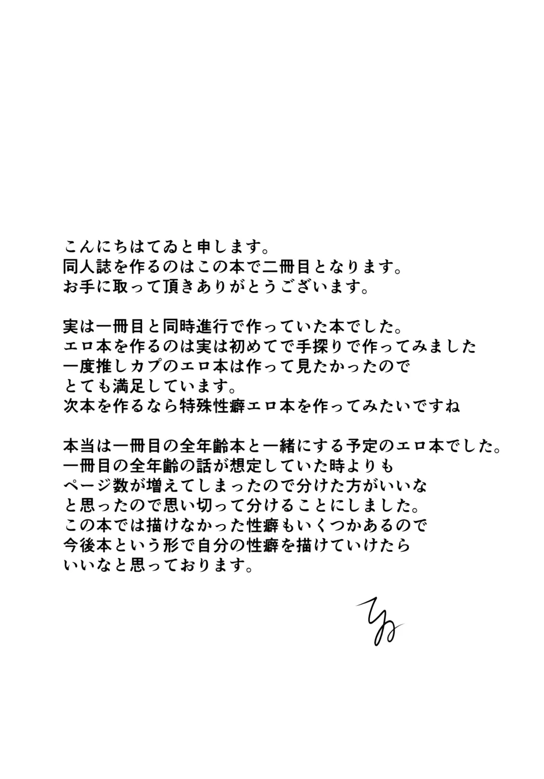 Fujunna Futari Fhentai - Page 34