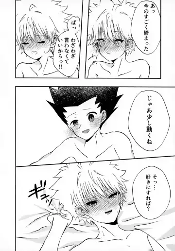 Fujunna Futari Fhentai - Page 21