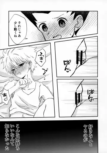 Fujunna Futari Fhentai - Page 6