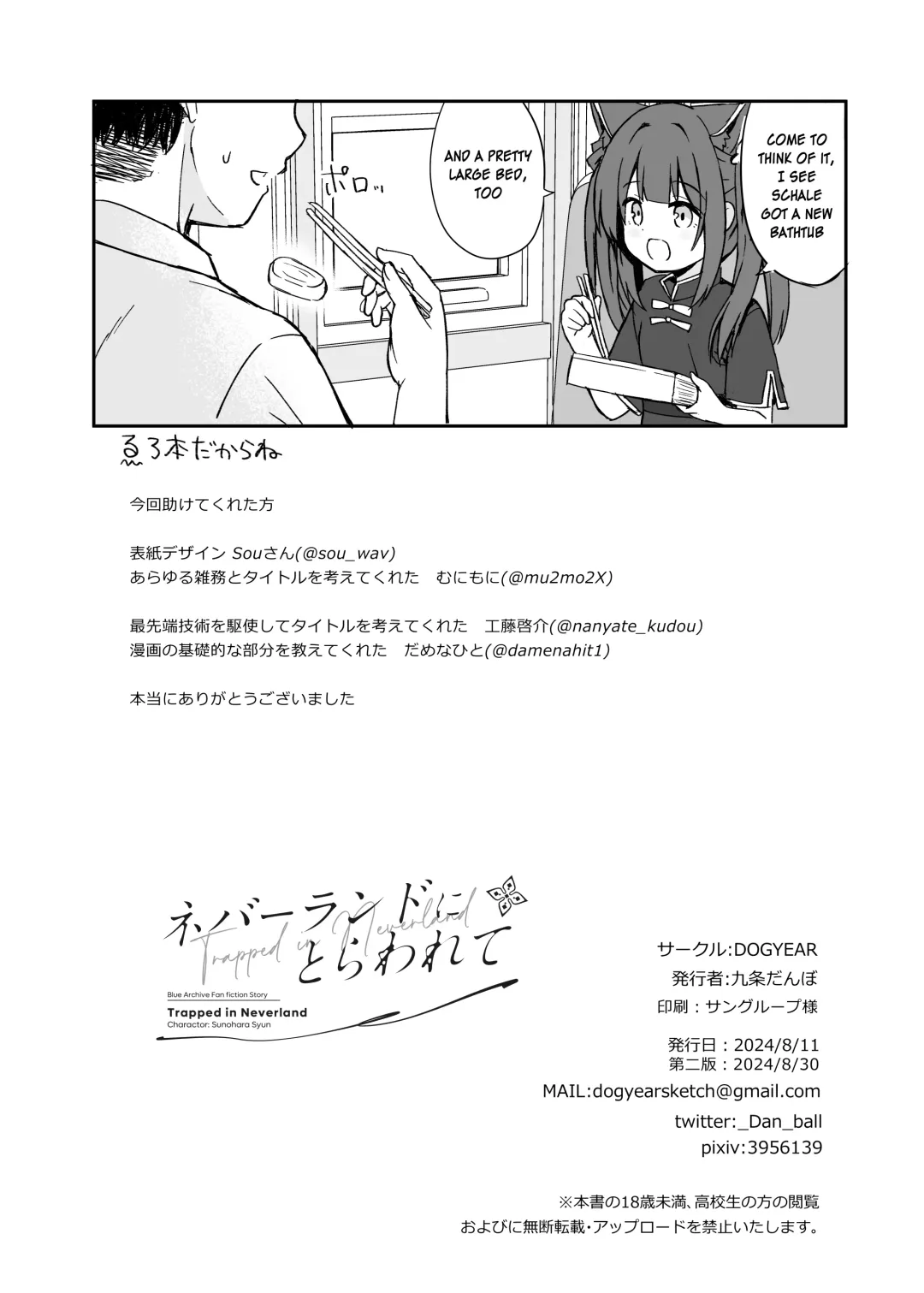 [Kujou Danbo] Neverland ni Torawarete - Trapped in Neverland Fhentai - Page 79